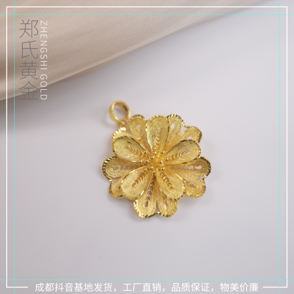 【郑氏黄金】足金999.9牡丹花送礼妈妈款镂空花丝花型挂坠
