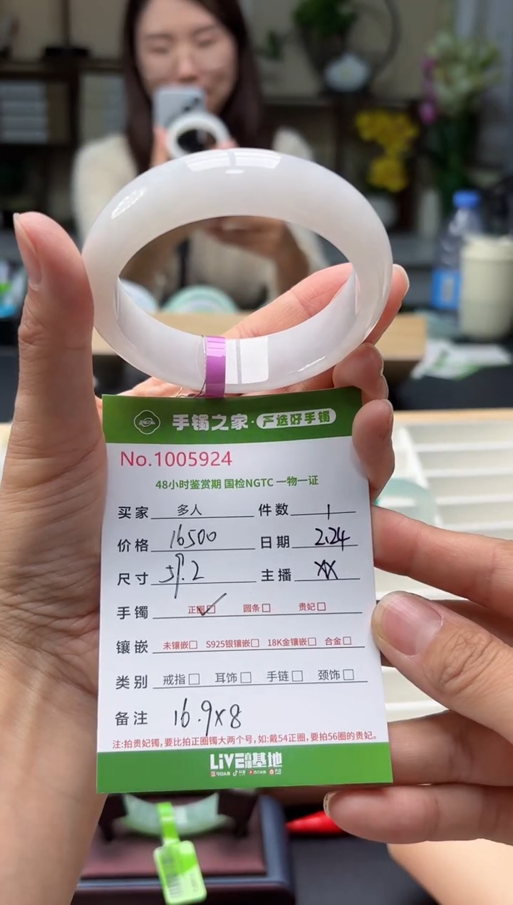 【闪购商品】翡翠手镯未镶嵌多人