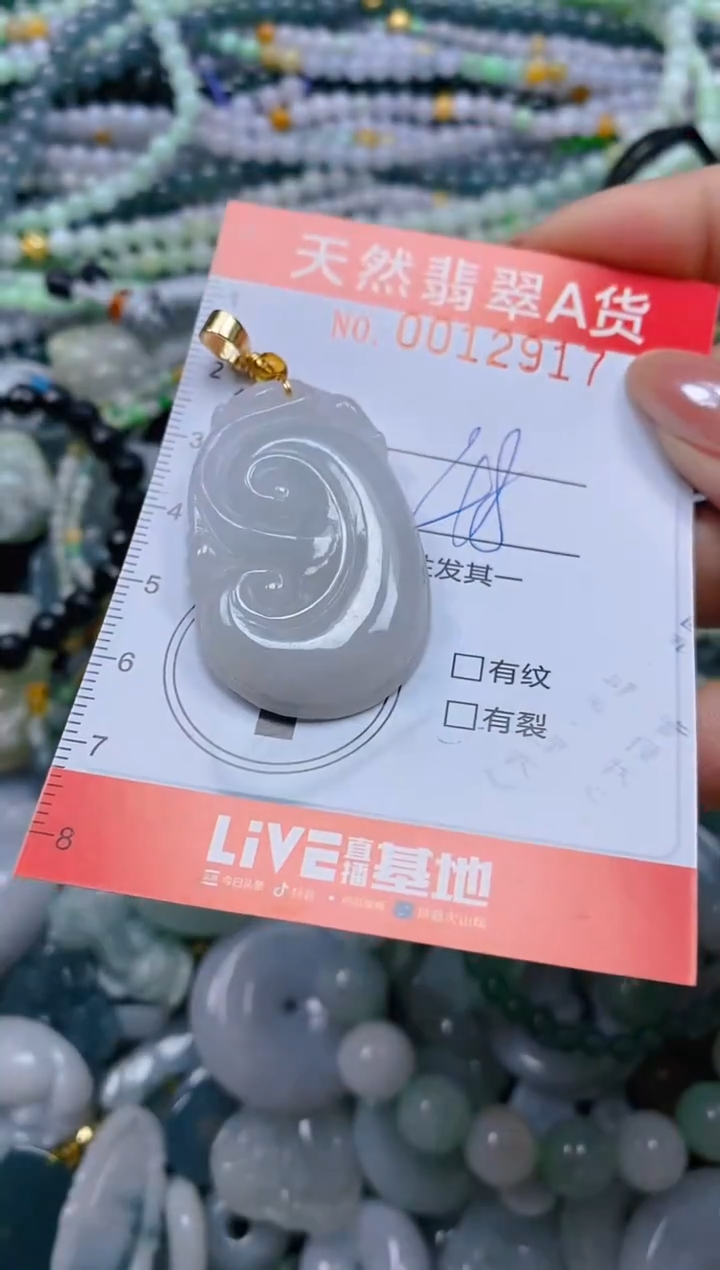 颈饰未镶嵌翡翠闪购0012917