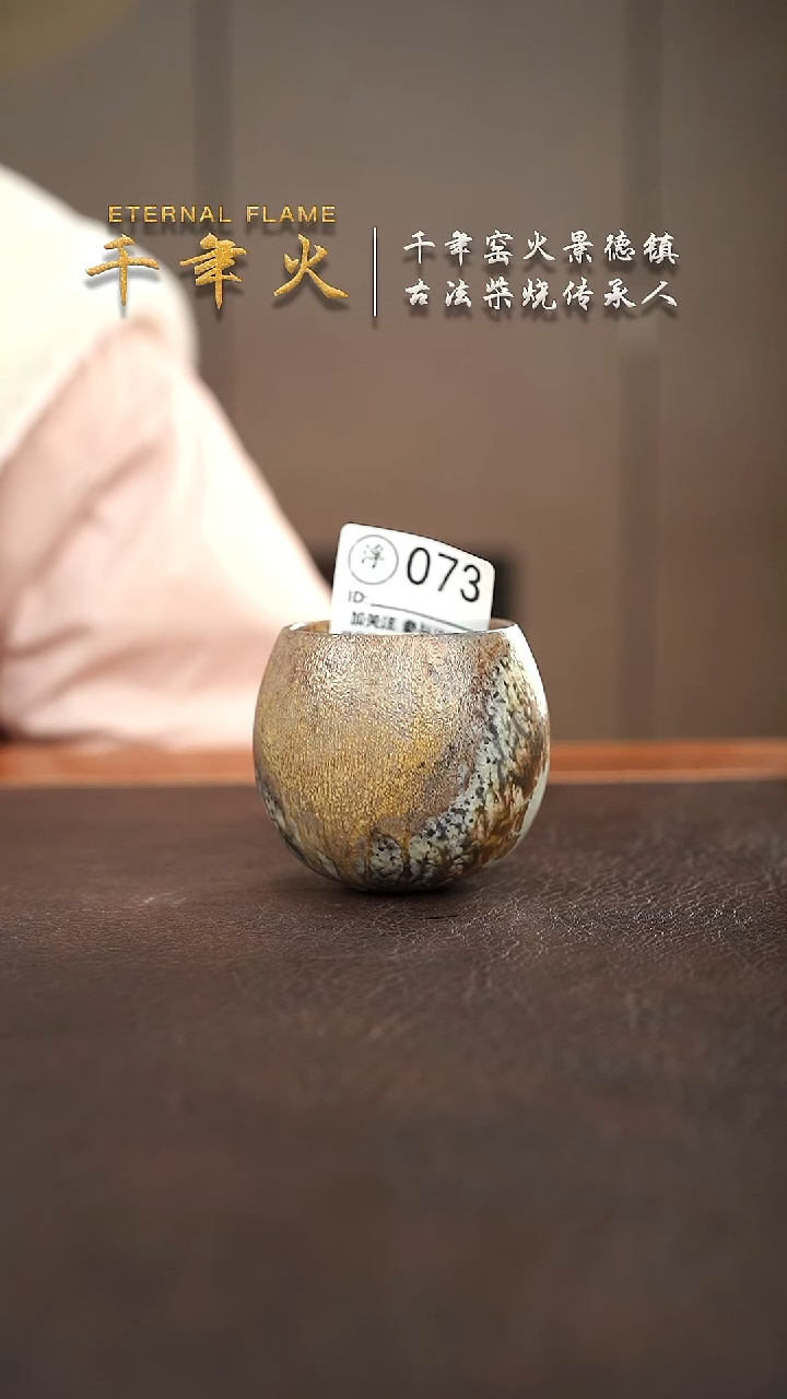 【闪购商品】073千年火柴烧开窑啦！