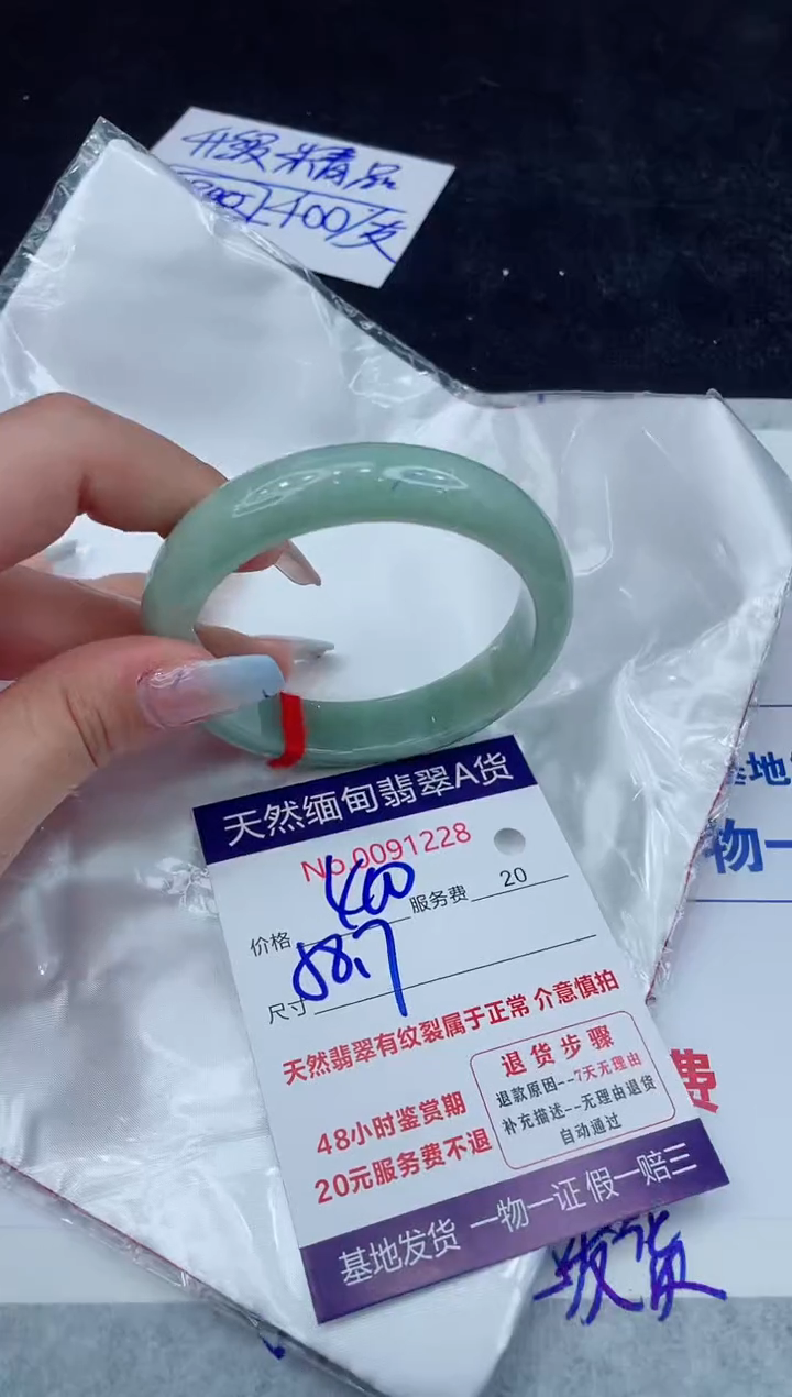【闪购商品】翡翠手镯未镶嵌11111111111