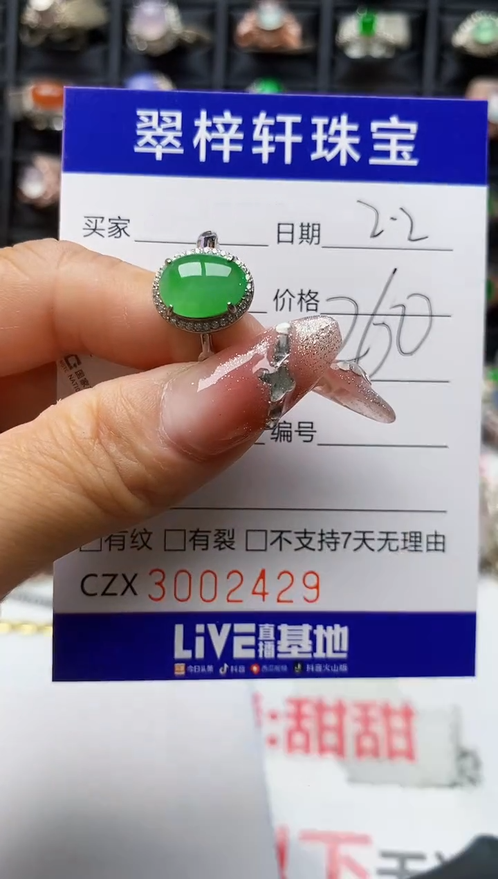 【闪购商品】翡翠戒指银S925镶嵌/2429