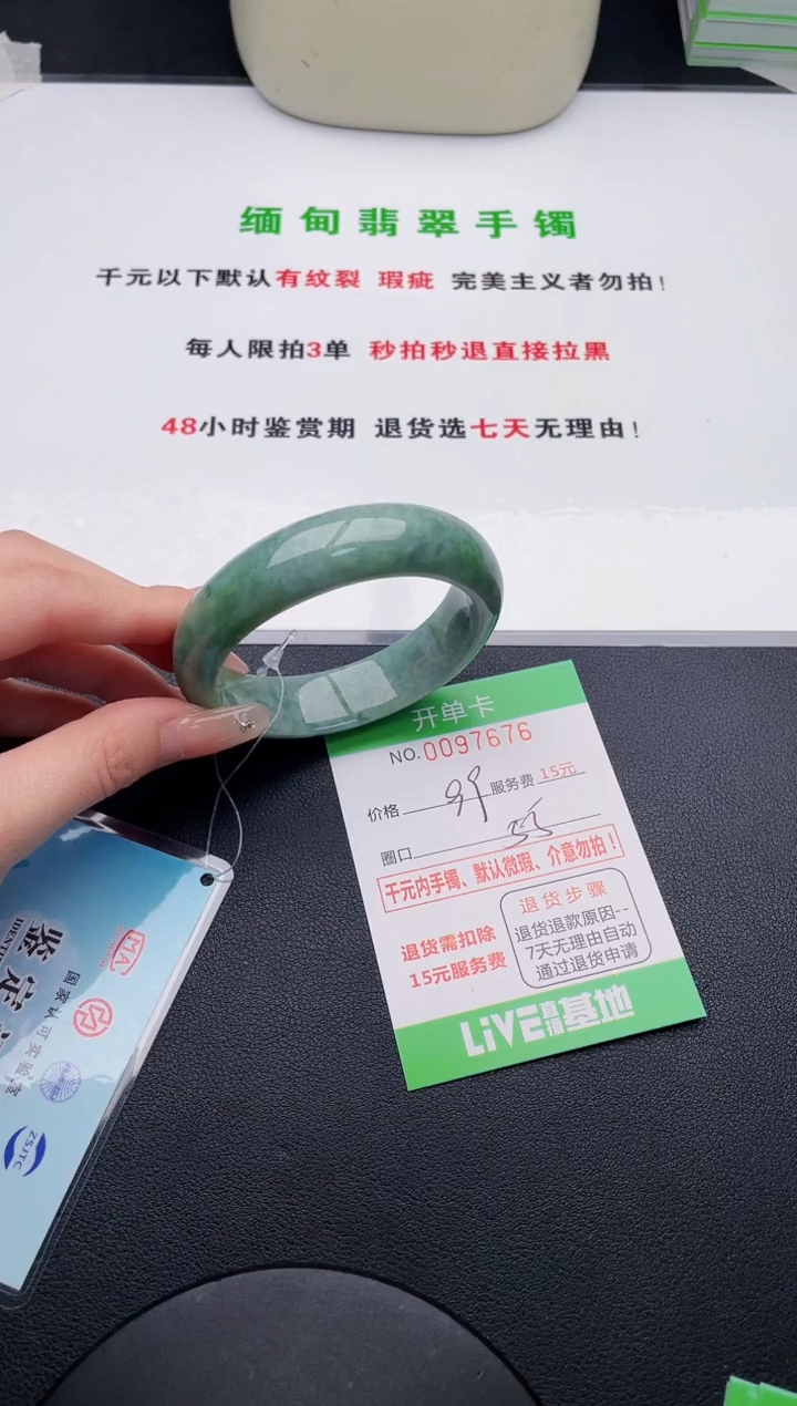 翡翠手镯未镶嵌76天然缅甸A货