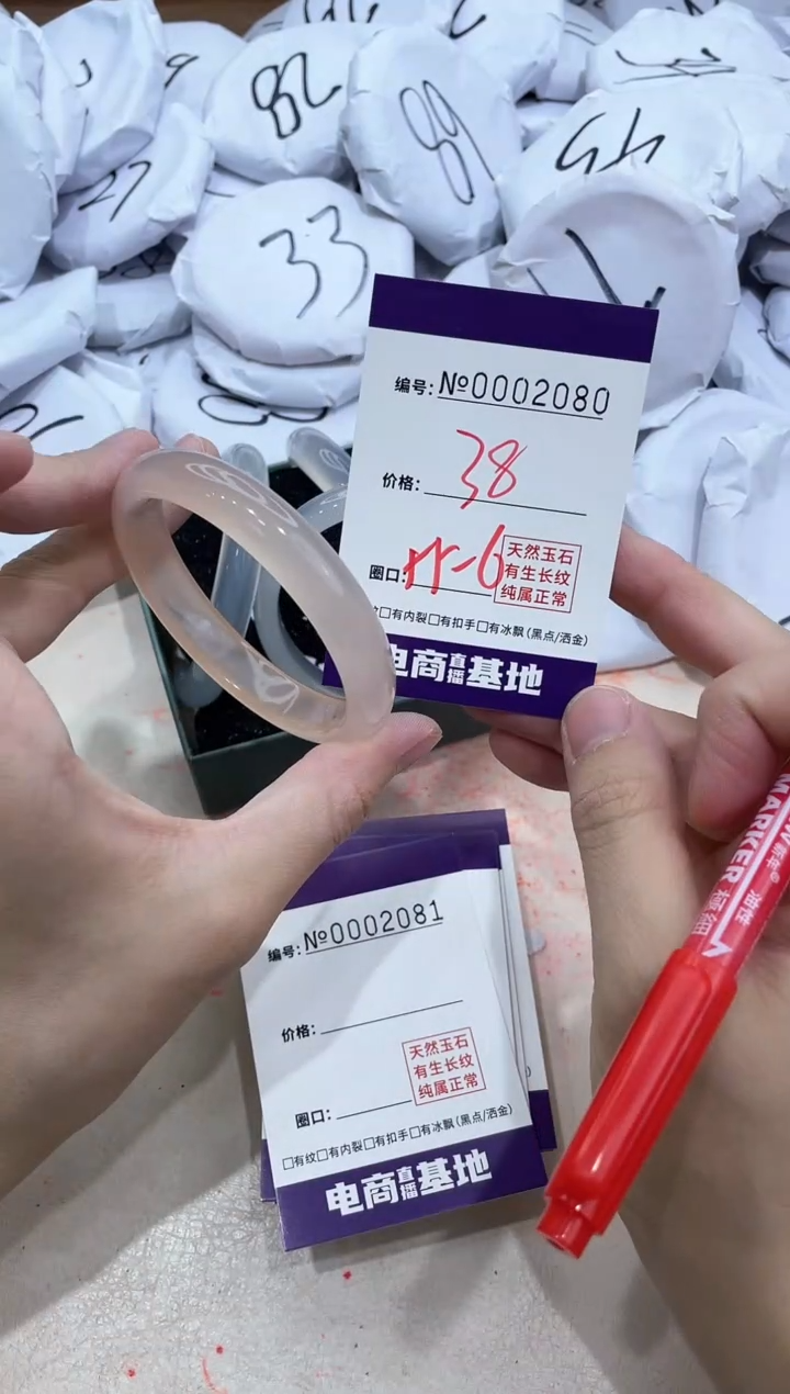 【闪购商品】玛瑙/玉髓手镯未镶嵌2080