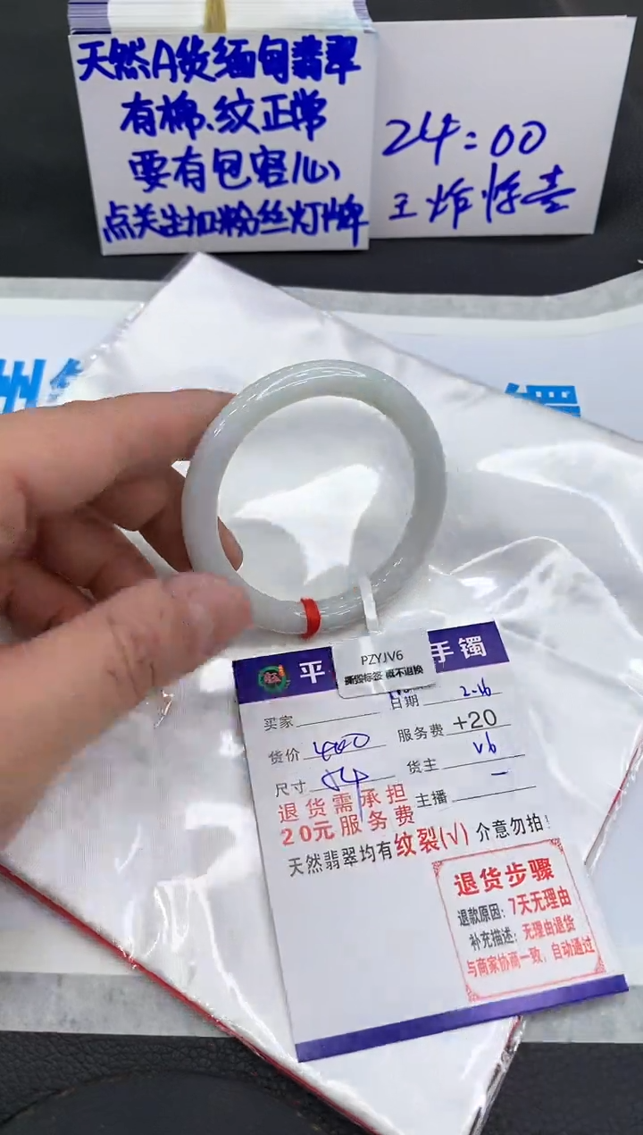 【闪购商品】翡翠手镯未镶嵌11111111