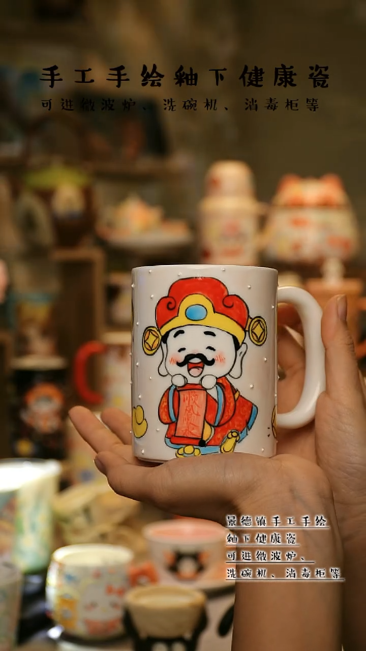 【闪购商品】杯陶瓷景德镇高温釉下彩&A812