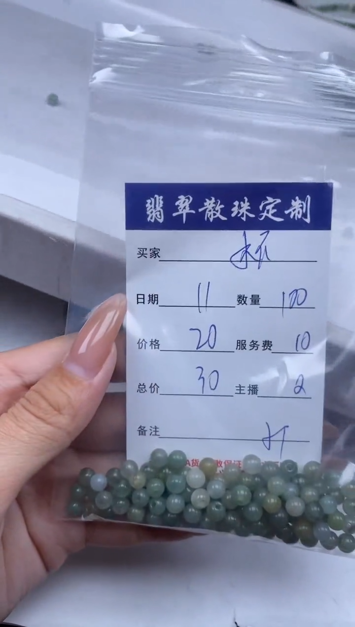 【闪购商品】翡翠颈饰未镶嵌贞城散珠批发DIY