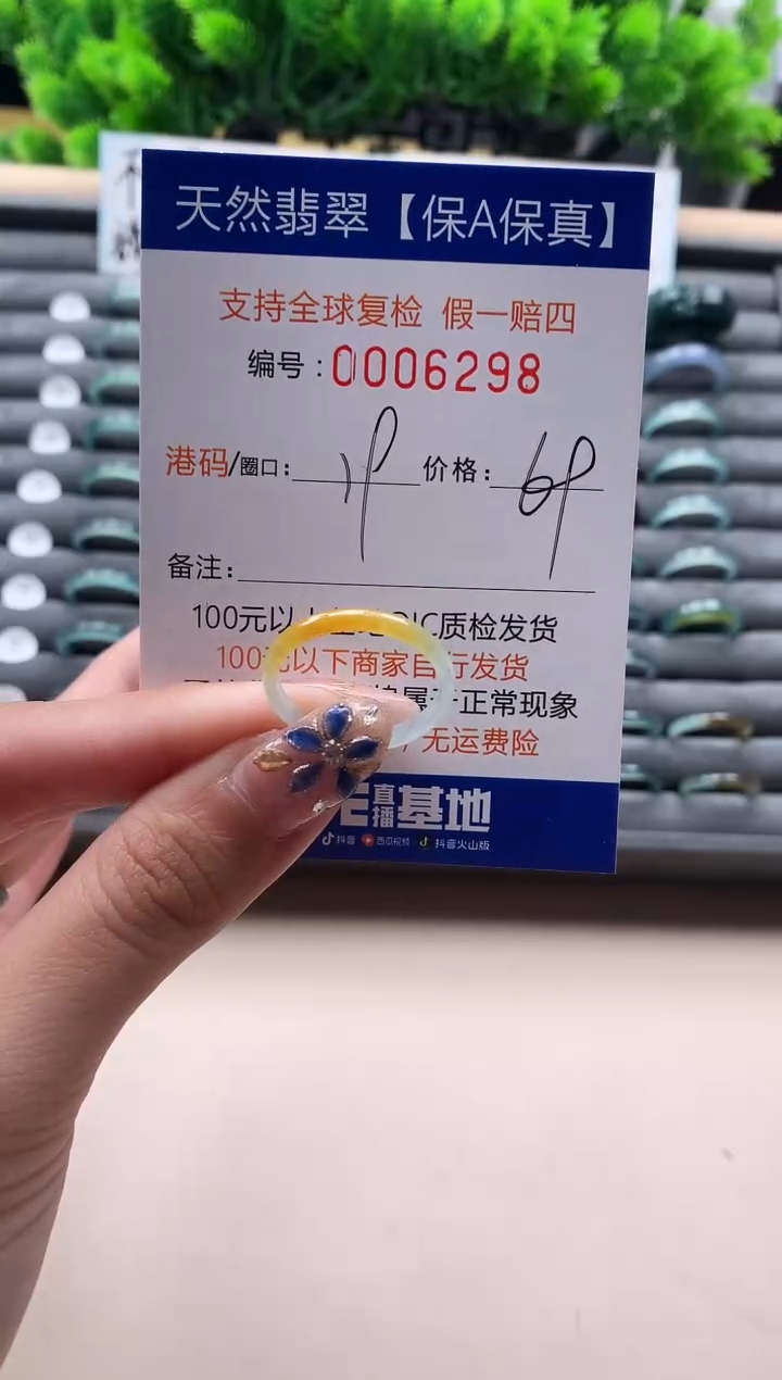 未镶嵌戒指翡翠天然  6298