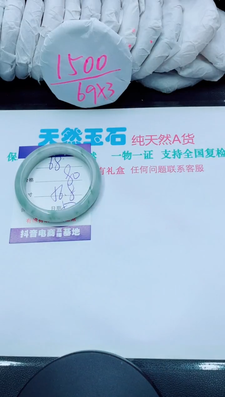 【闪购商品】石英质玉手镯未镶嵌68