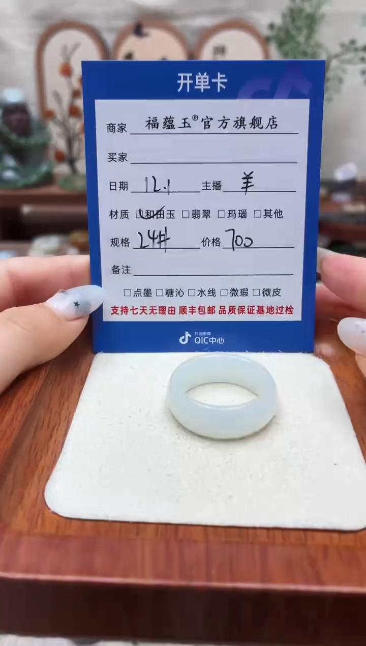 未镶嵌戒圈和田玉金**堂24号