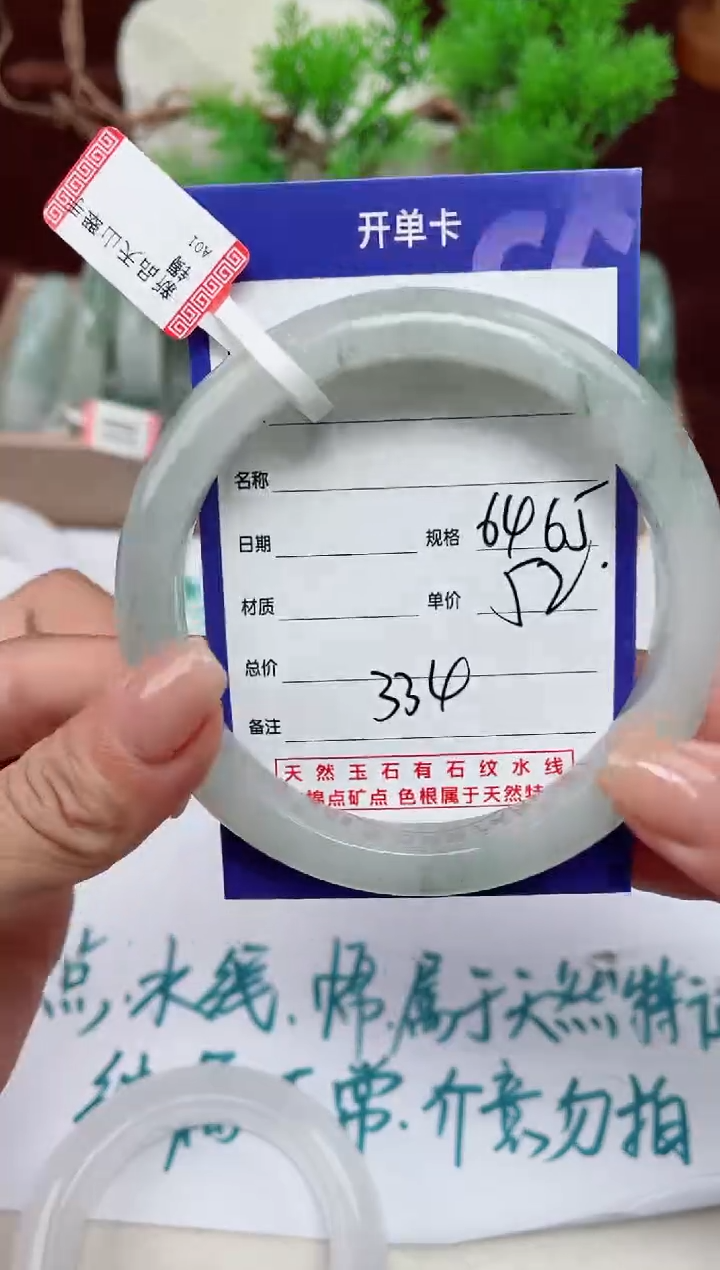 【闪购商品】石英质玉手镯未镶嵌334