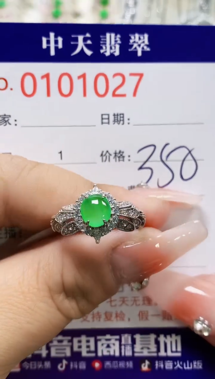 【闪购商品】翡翠戒指银S925镶嵌1027