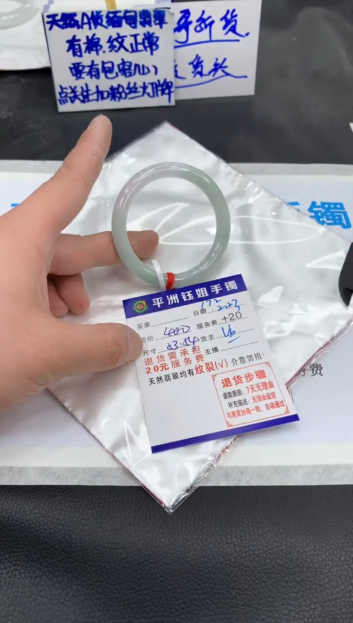 【闪购商品】翡翠手镯未镶嵌1111111111