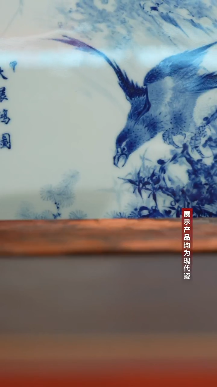 吴健大展宏图瓷板