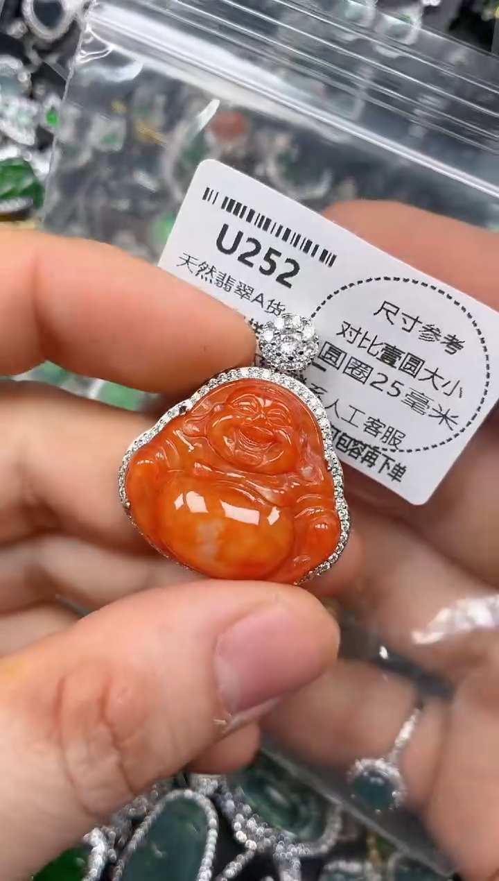 颈饰未镶嵌翡翠U252吊坠