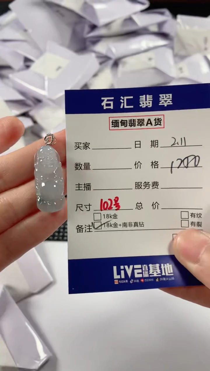 【闪购商品】翡翠颈饰18K金镶嵌1111111111