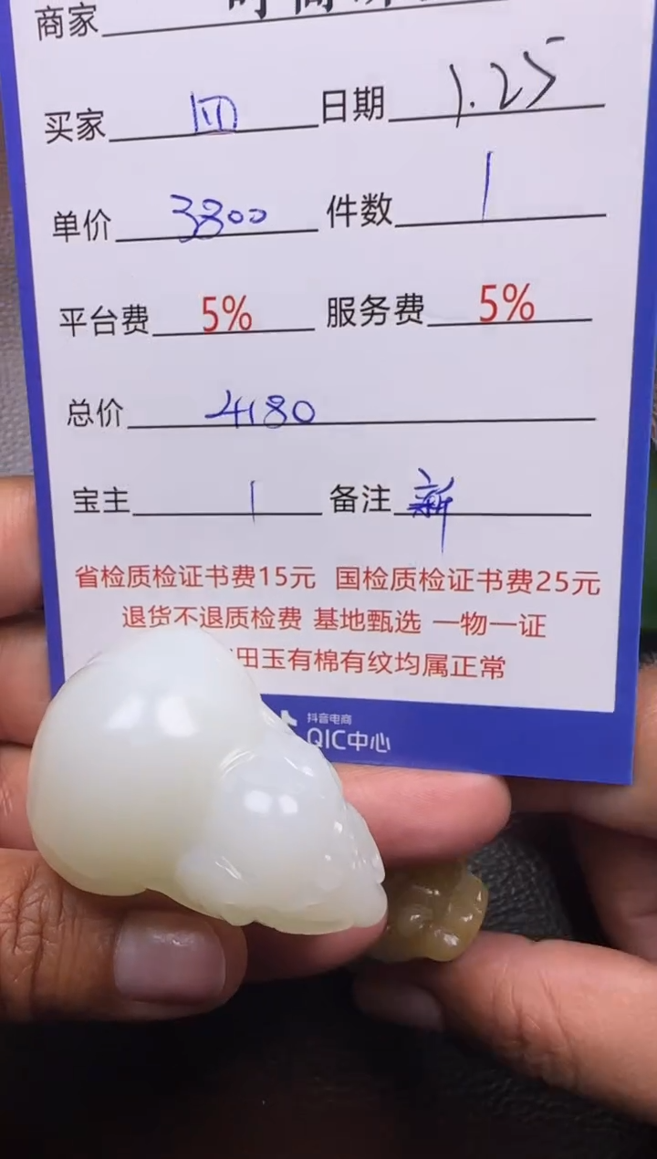 【闪购商品】和田玉挂件未镶嵌挂件