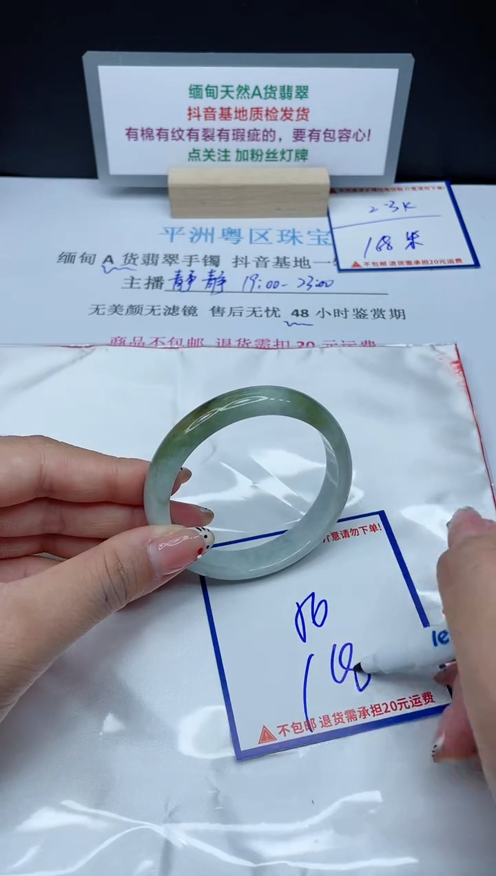 【闪购商品】翡翠手镯未镶嵌我