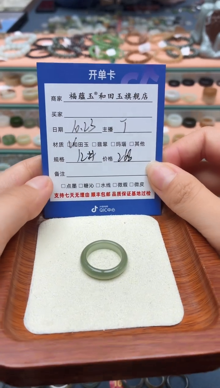 未镶嵌戒圈和田玉l**i12号
