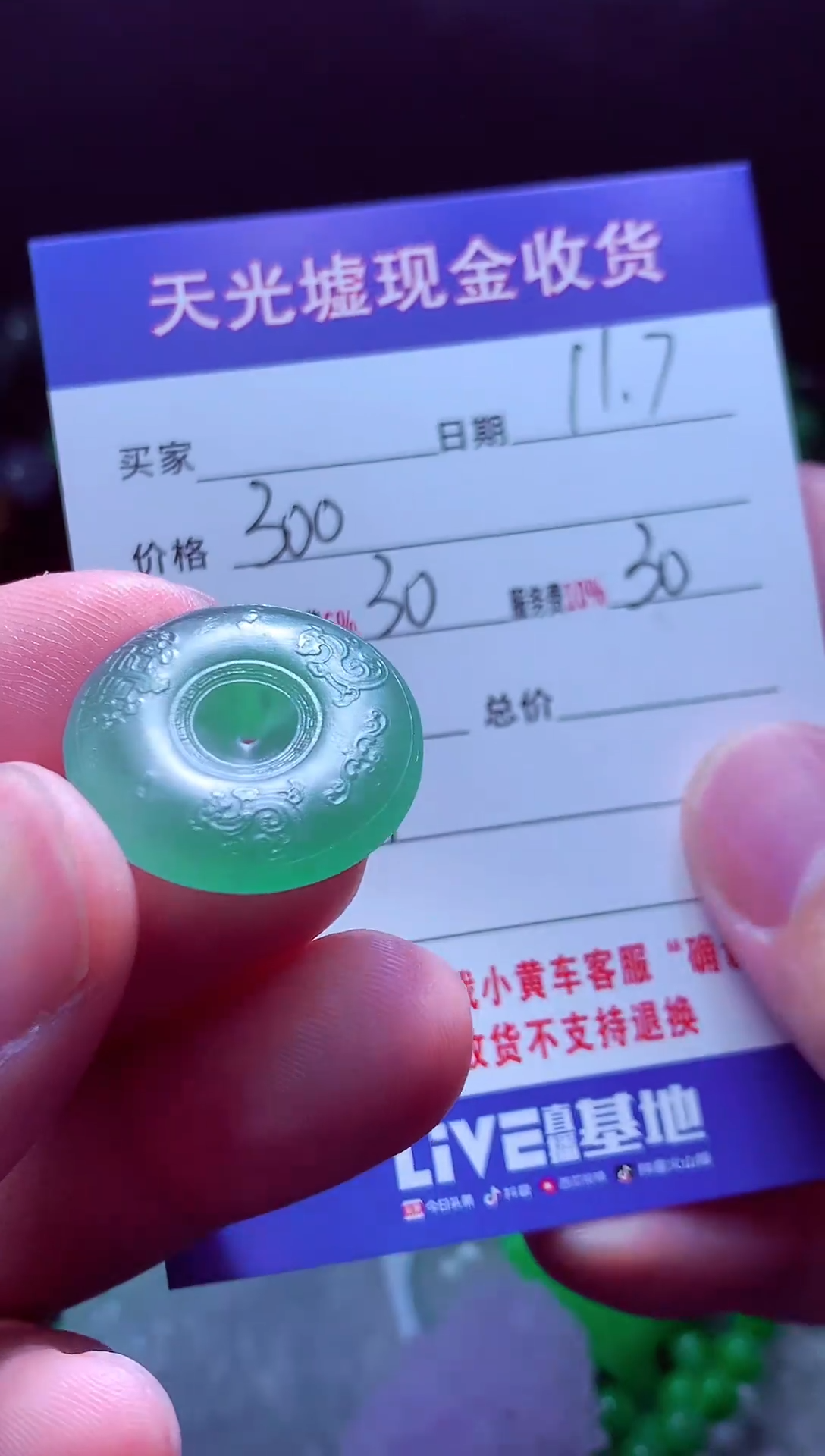 未镶嵌定制翡翠翡翠毛货定制567653