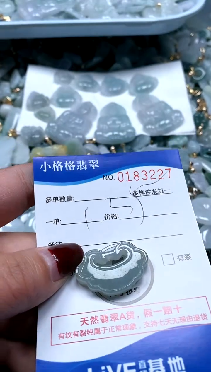 【闪购商品】翡翠颈饰未镶嵌闪购商品0183227