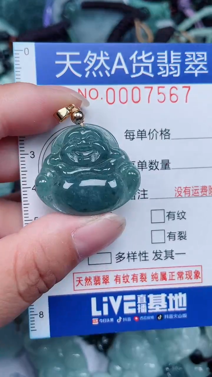 颈饰未镶嵌翡翠...0007567
