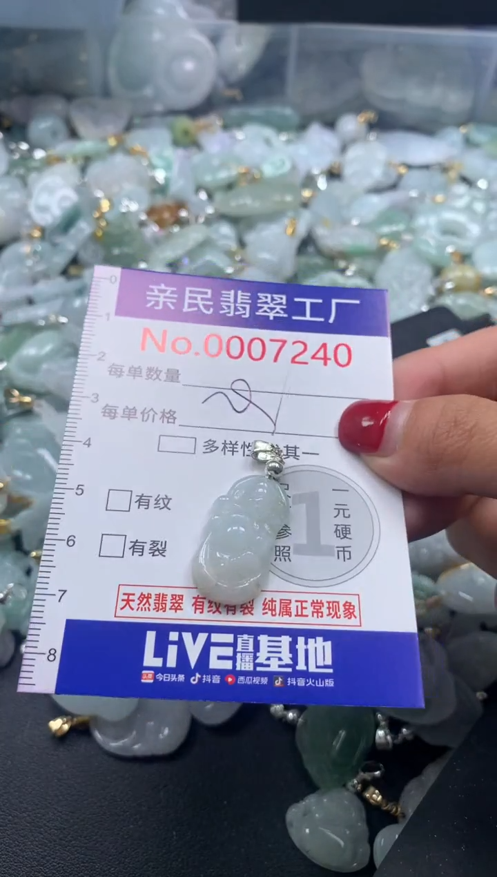 吊坠(不含链)未镶嵌翡翠7240