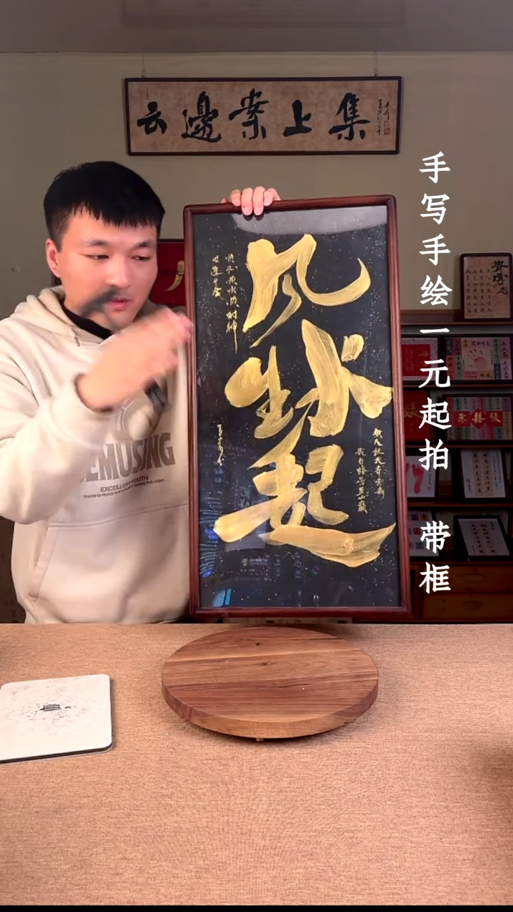 书法书法文玩，手写手绘