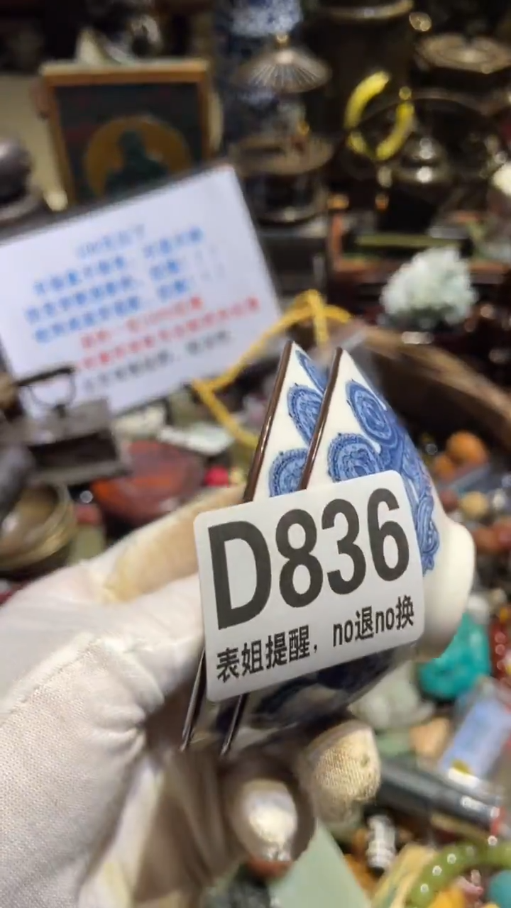 陶瓷瑞***N表姐直播所见所得