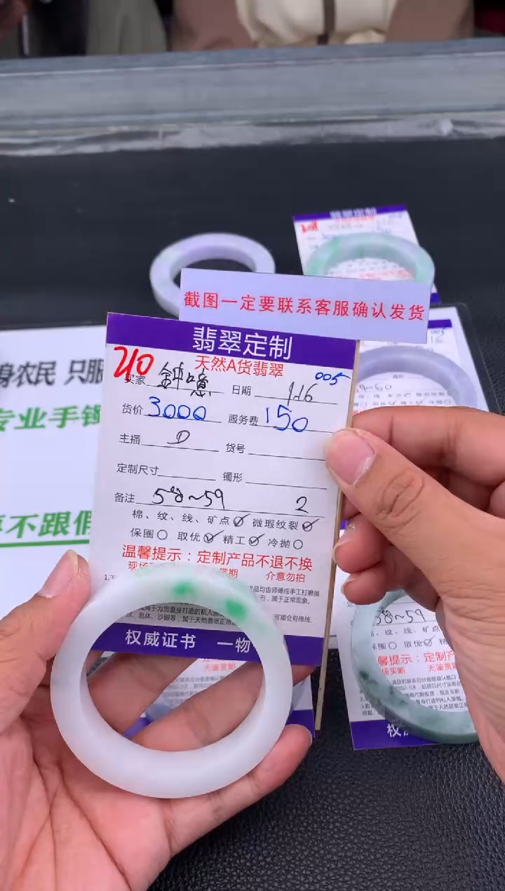 【闪购商品】定制翡翠未镶嵌210#手镯定制链接