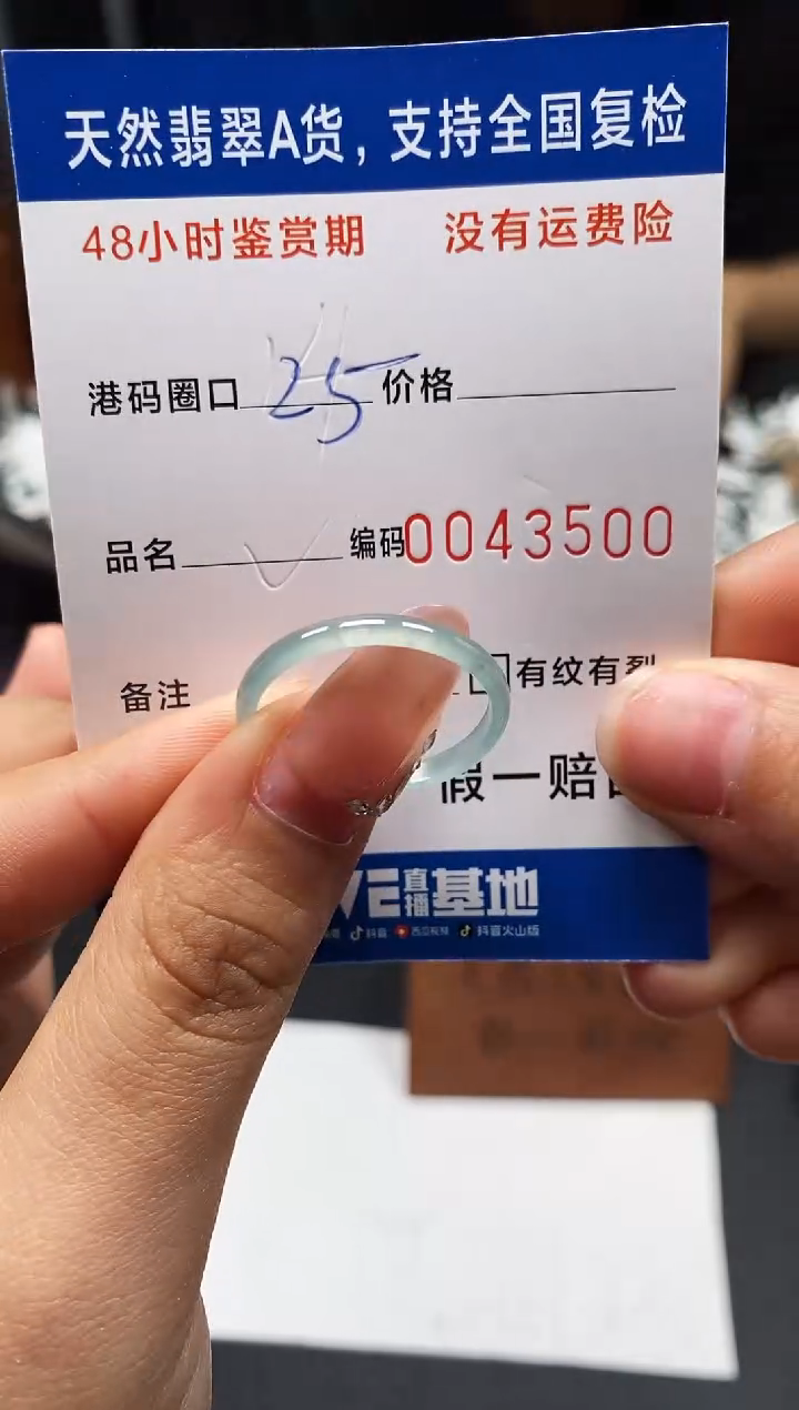 未镶嵌戒指翡翠天然A货翡翠3500