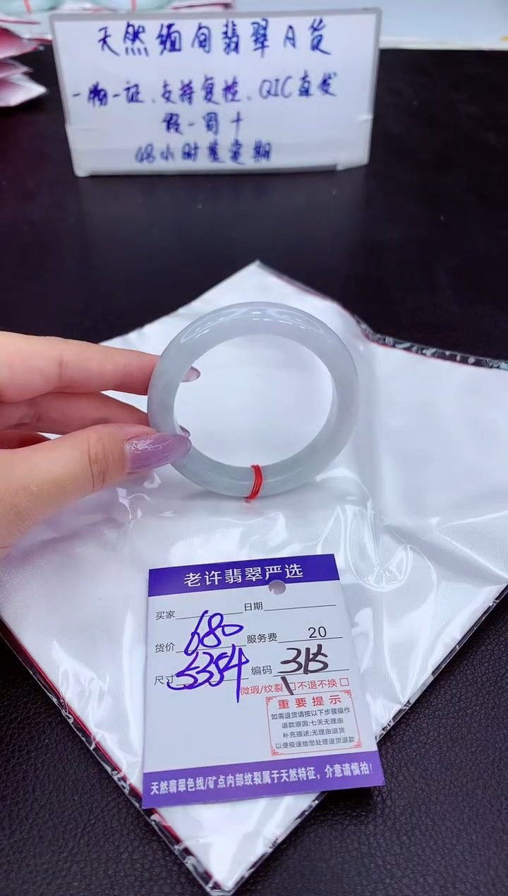 【闪购商品】翡翠未镶嵌手镯111111111111111