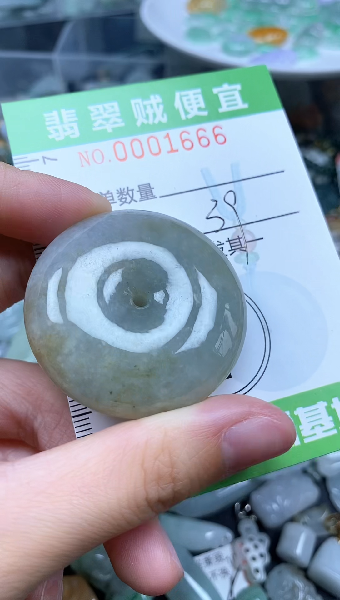 翡翠未镶嵌颈饰Z闪购0001666