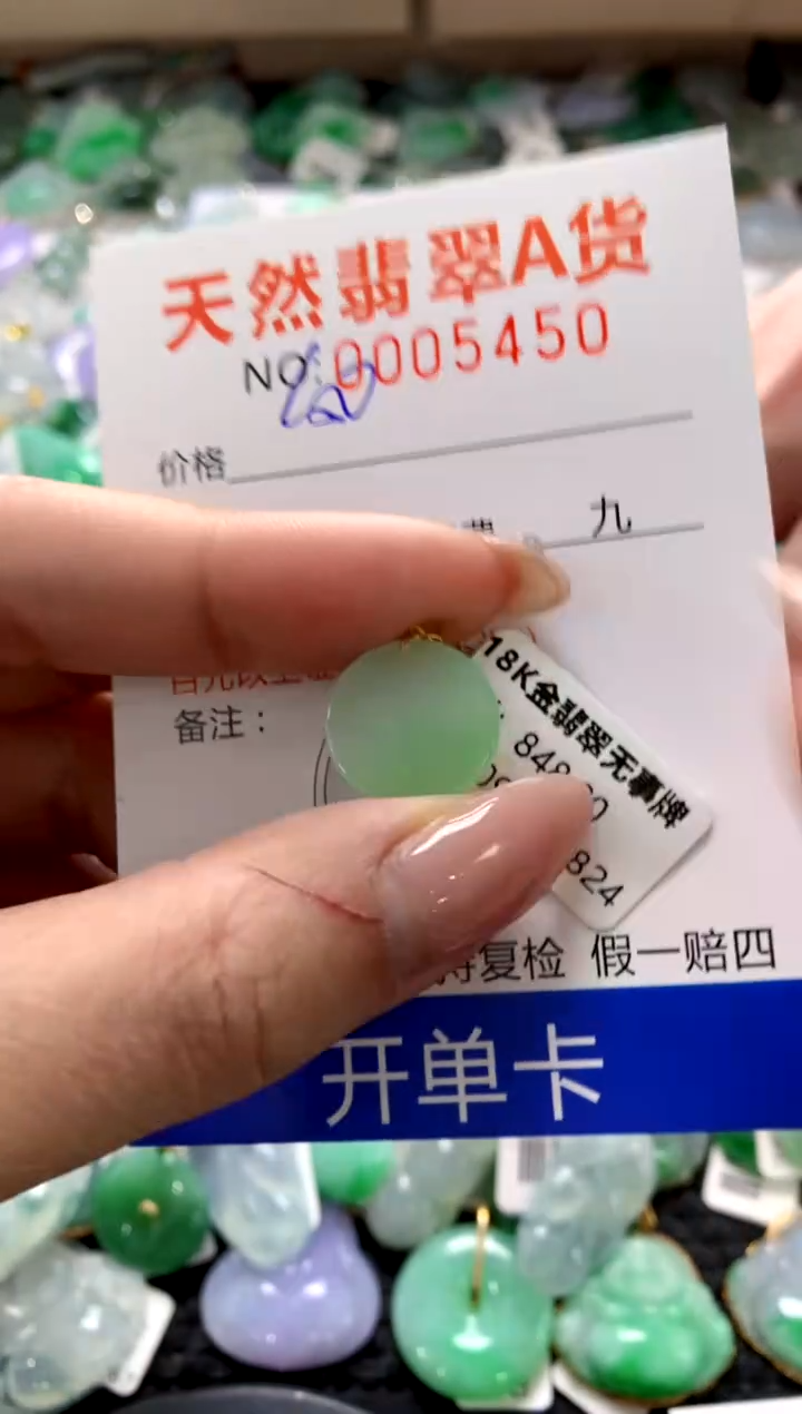 颈饰18K金镶嵌翡翠1111111111111111