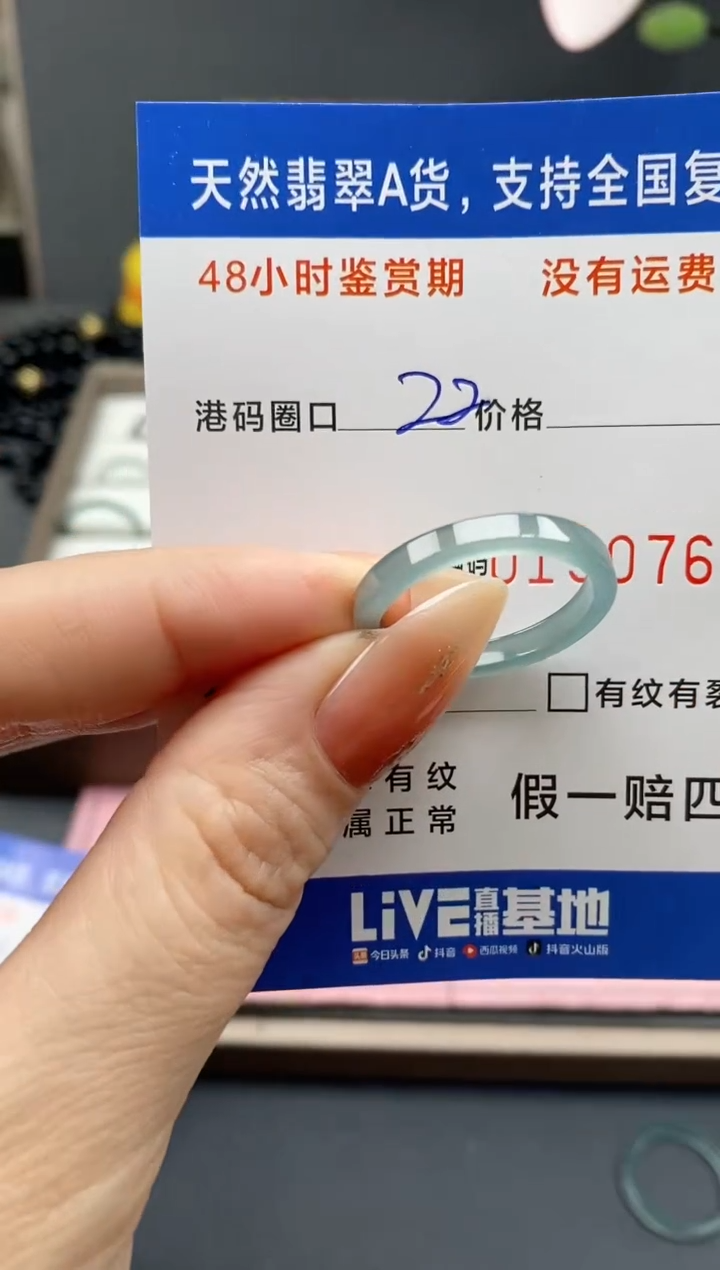 【闪购商品】翡翠戒指未镶嵌天然A货翡翠戒圈0768