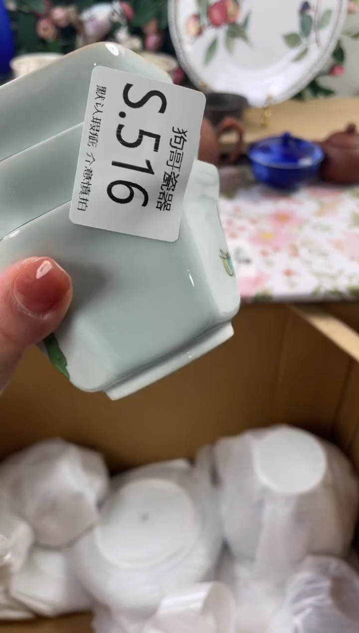 瓷片曾****爱516+3狗哥瓷器直播间111