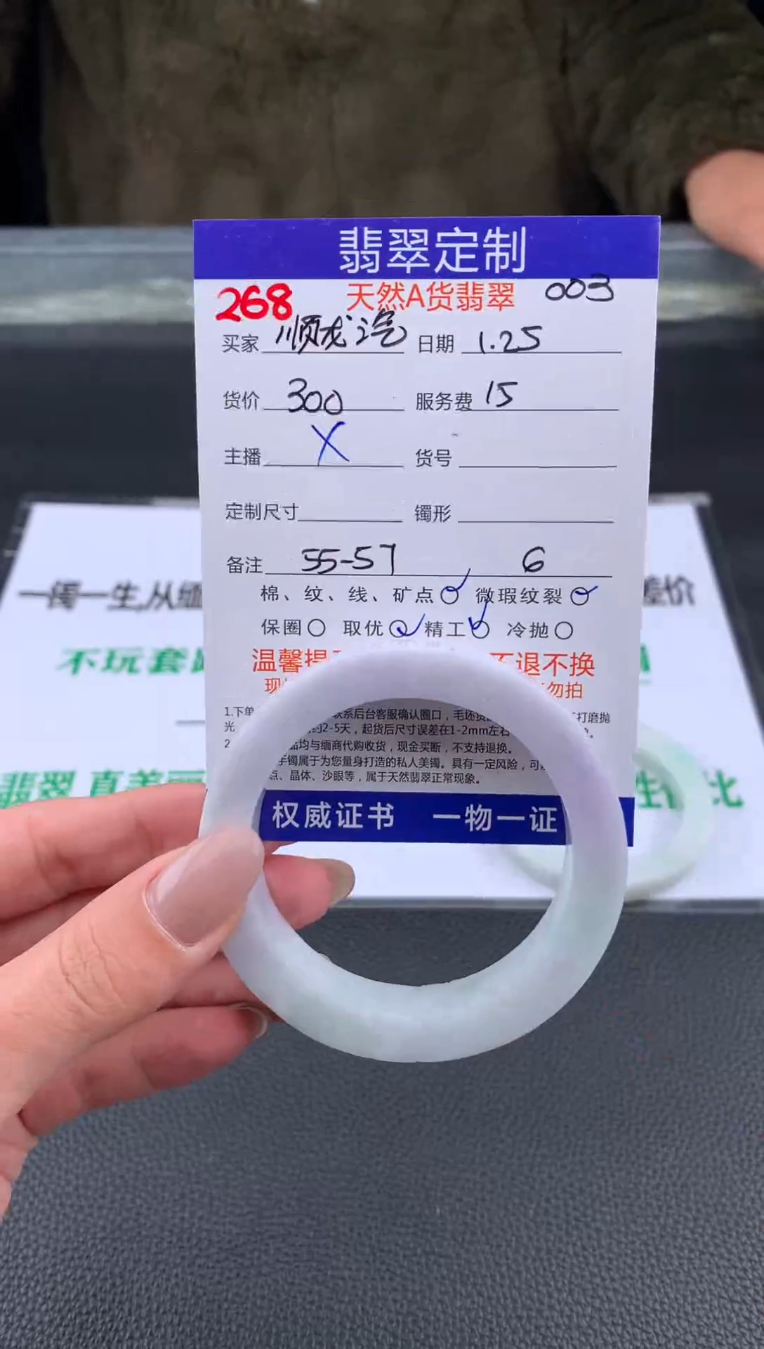 【闪购商品】定制翡翠未镶嵌268#手镯定制链接