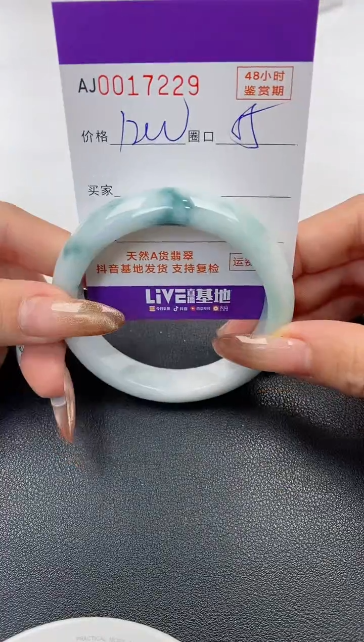 【闪购商品】翡翠手镯未镶嵌天然A货翡翠