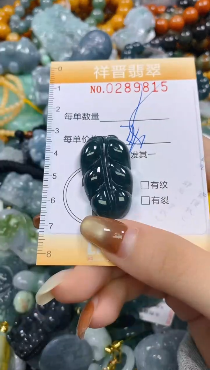 颈饰未镶嵌翡翠闪购0289815