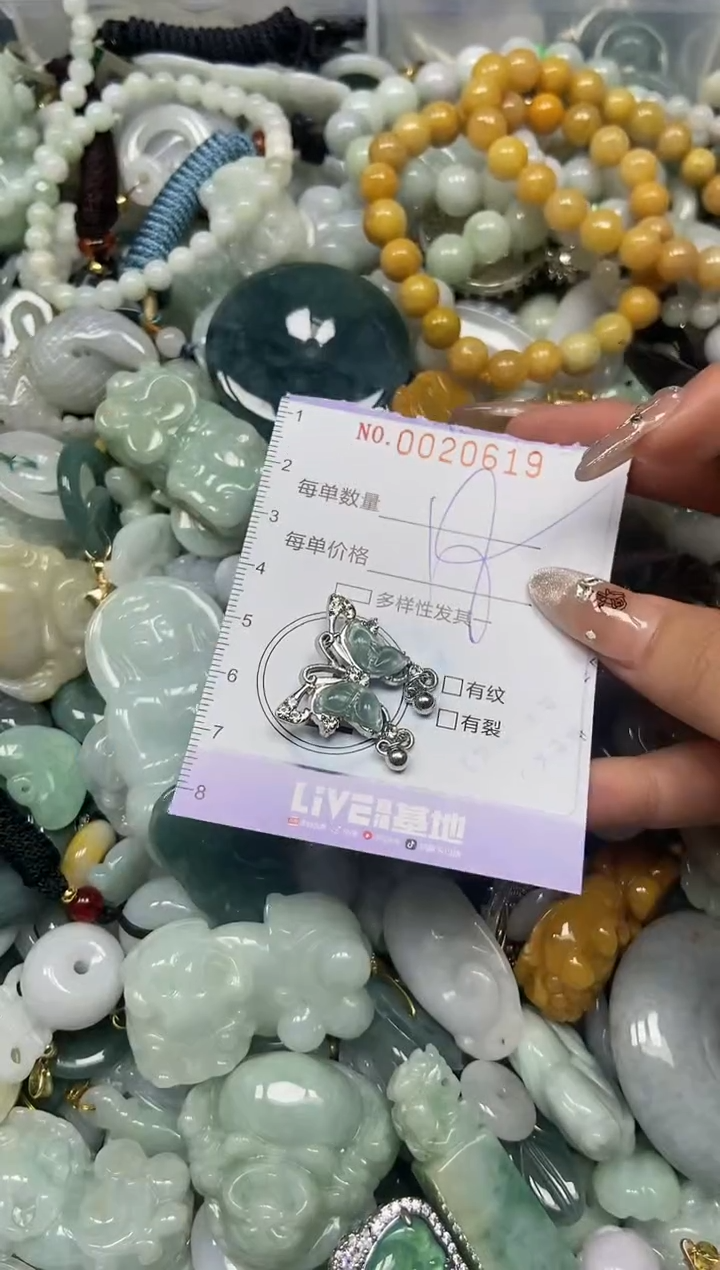 【闪购商品】翡翠颈饰未镶嵌闪购0020619