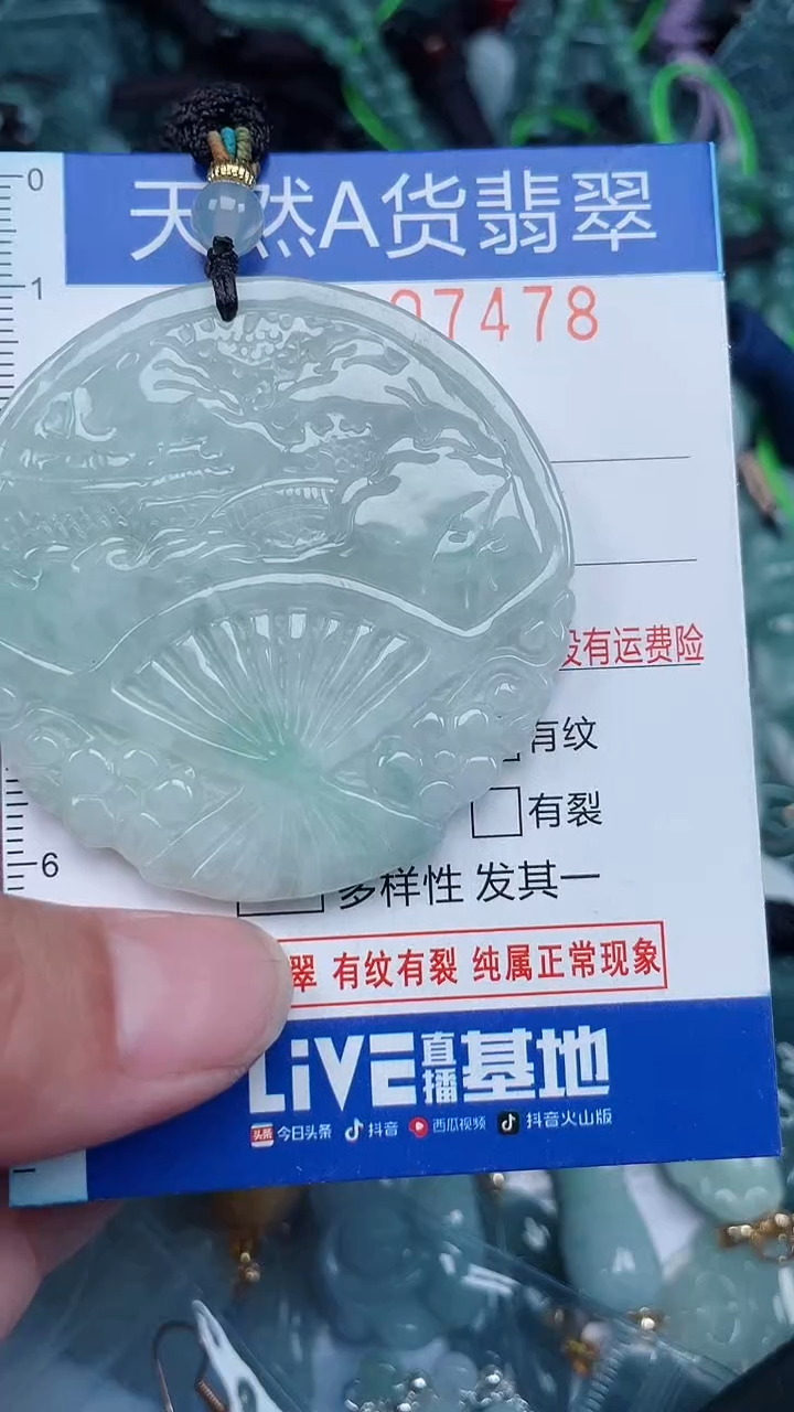 颈饰未镶嵌翡翠...0007478