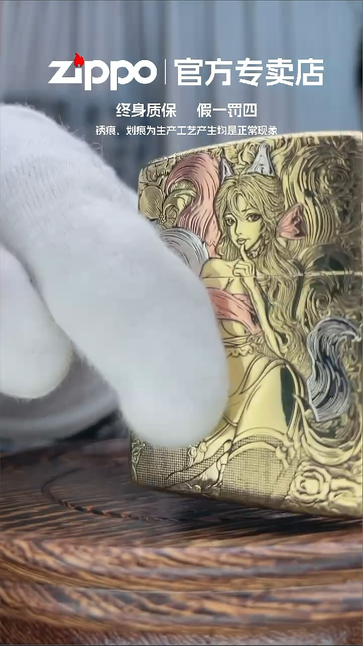 铜ZIPPO官方正品/黑丝九尾