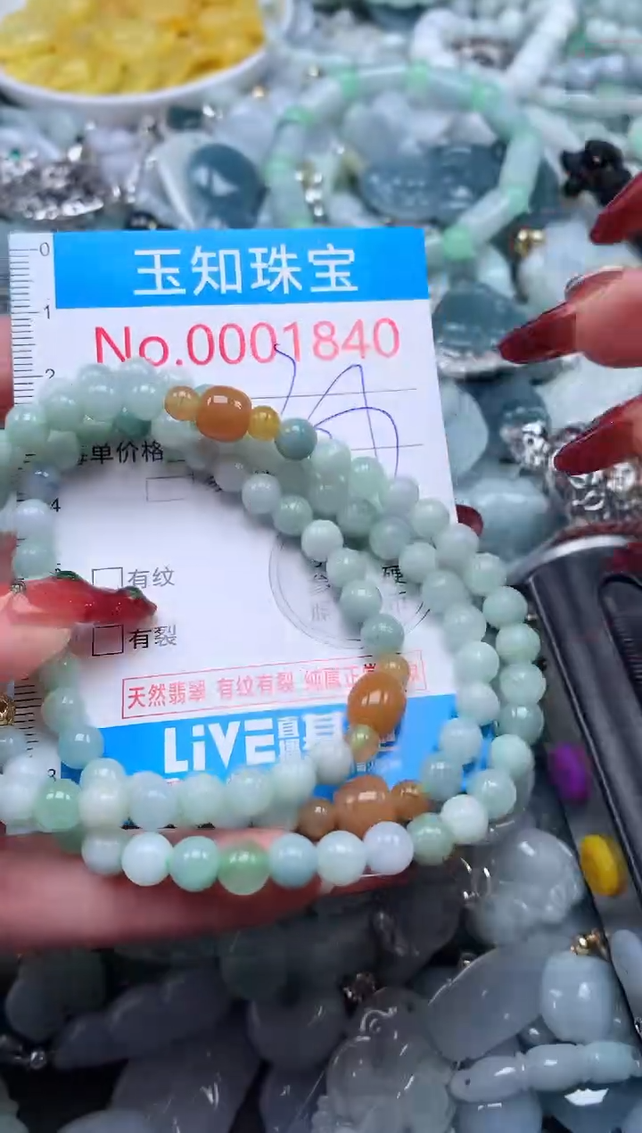 【闪购商品】翡翠吊坠(不含链)未镶嵌1840