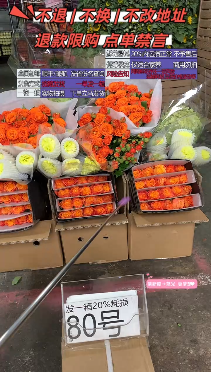 80号♥含20%耗损发一箱