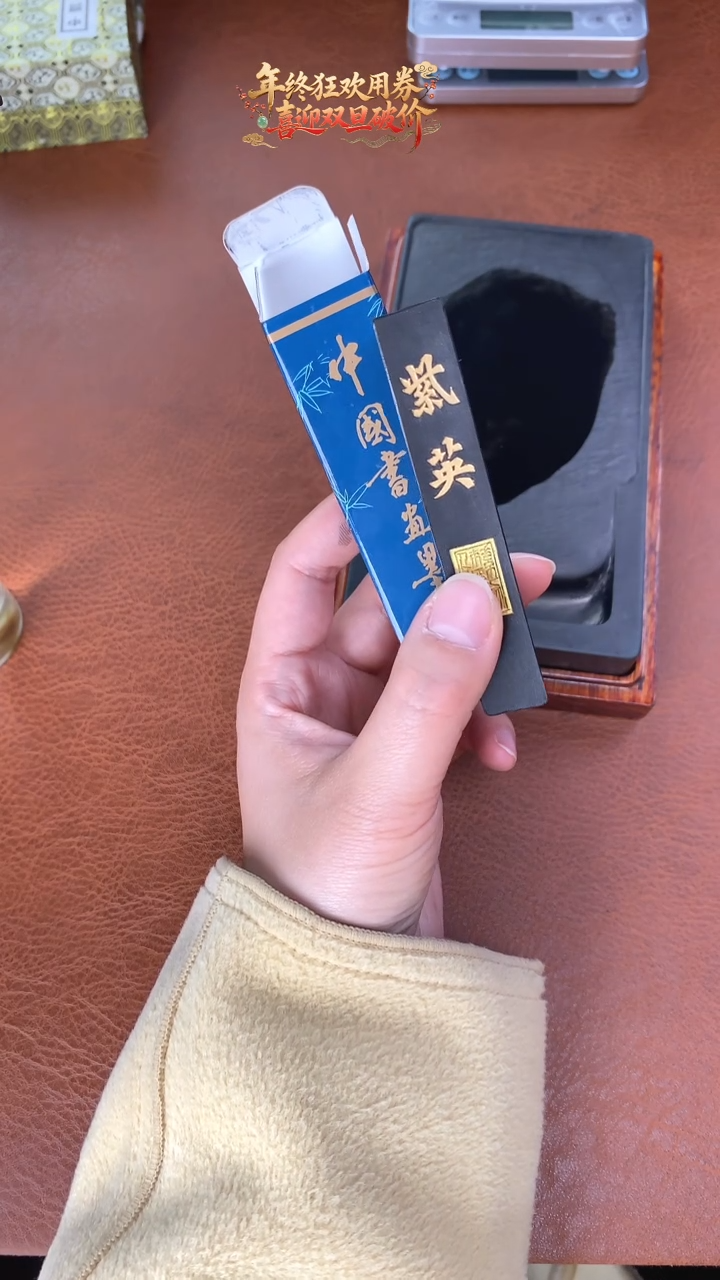 1两上墨紫英描金墨块1锭