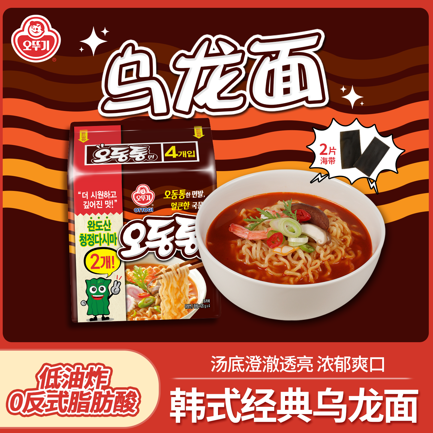 韩国进口食品不倒翁乌龙面海鲜辣汤韩国拉面方便面速食泡面好吃