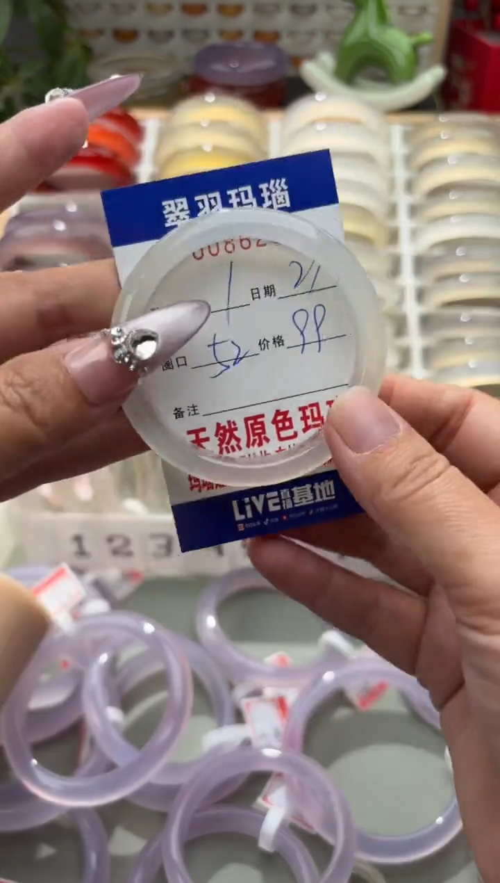 手镯玛瑙/玉髓未镶嵌放*～0086208