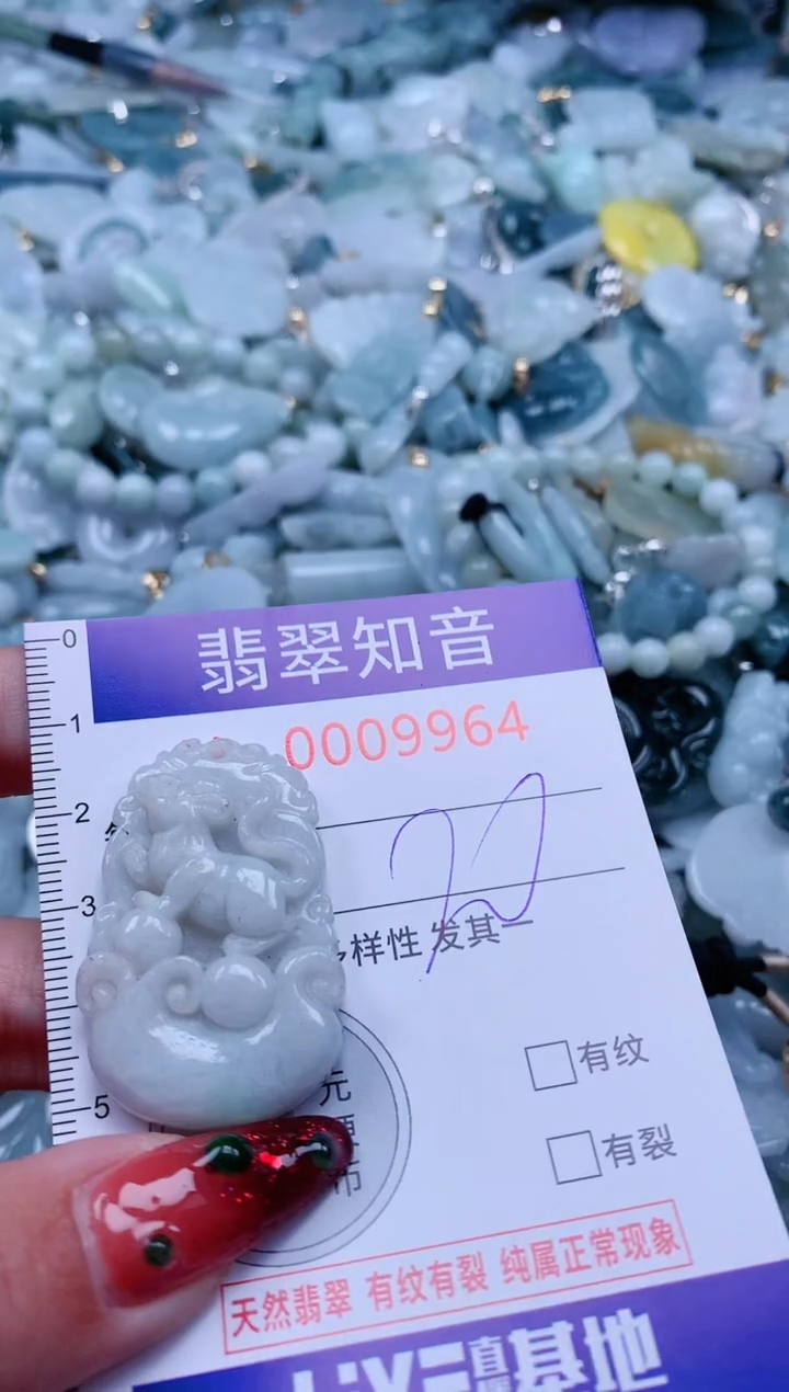 【闪购商品】翡翠吊坠(不含链)未镶嵌9964