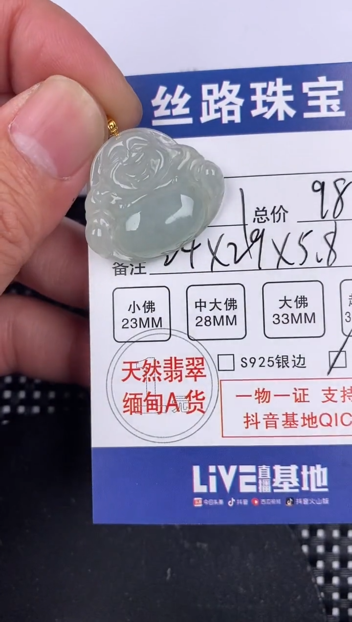 【闪购商品】翡翠颈饰18K金镶嵌挂件