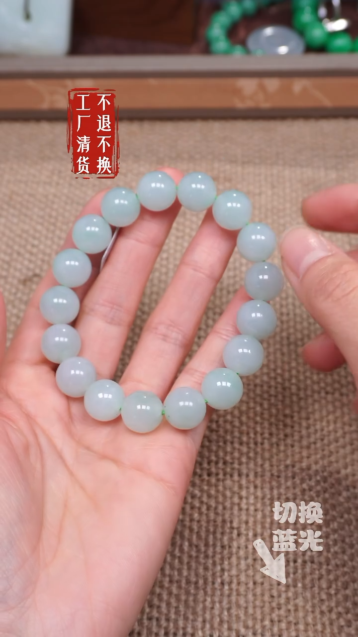 【闪购商品】翡翠手链未镶嵌109工厂抛货 不退不换